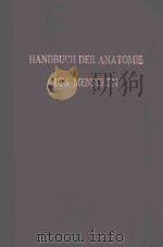 SINNESORGANE（1897 PDF版）