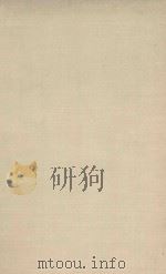 TECHNIC AND PRACTICE OF PSYCHOANALYSIS（1958 PDF版）
