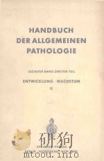 ENTWICKLUNG WACHSTUM II REGEERATION HYPERPLASIE CANCERISIERUNG（1969 PDF版）