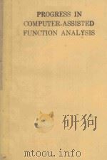 PROGRESS IN COMPUTER ASSISTED FUNCTION ANALYSIS（1988 PDF版）