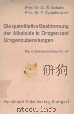 DIE QUANTITATIVE BESTIMMUNG DER ALKALOIDE IN DROGEN UND DROGENZUBEREITUNGEN（1960 PDF版）