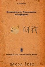 BESONDERHEITEN DER WARMEREGULATION IM SAUGLINGSALTER（1956 PDF版）