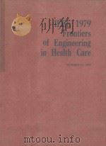 IEEE 1979 FRONTIERS OF ENGINEERING IN HEALTH CARE（1979 PDF版）