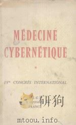 ACTES DU IV CONGRES INTERNATIONAL DE MEDECINE CYBERNETIQUE%（1966 PDF版）