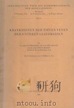 KRANKHEITEN DER TIEFEN VENEN DER UNTEREN GLIEDMASSEN（1960 PDF版）