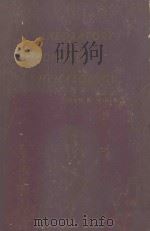 LABORATORY MEDICINE HEMATOLOGY 1958 PDF电子版封面 JOHN B.MIALE
