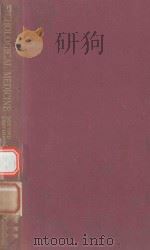 PSYCHOLOGICAL MEDICINE A SHORT INTRODUCTION TO PSYCHIATRY SECOND EDITION（1945 PDF版）