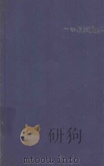 THE ESSENTIALS OF FORENSIC MEDICINE（1955 PDF版）