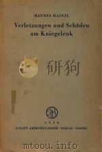 VERLETZUNGEN UND SCHADEN AM KNIEGELENK（1958 PDF版）