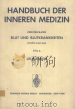 HANDBUCH DER INNEREN MEDIZIN BLUT UND BLUTKRANKHEITEN（1978 PDF版）