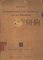 DIE KNOCHENBRUCHE UND VERRENKUNGEN UND IHRE BEHANDLUNG（1958 PDF版）