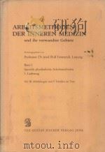ARBEITSMETHODEN DER INNEREN MEDIZIN UND IHR VERWANDTER GEBIETE BAND I SPEZIELLE PHYSIKALISCHE ARBEIT（1964 PDF版）