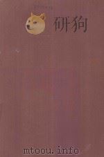 CLINICAL BIOCHEMISTRY PRINCIPLES AND METHODS VOL.II（1974 PDF版）