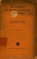 DER GROBABLAUF DER%STAMMESGESCHICHTLICHEN ENTWICKLUNG（1955 PDF版）