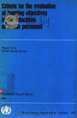 CRITERIA FOR THE EVALUATION OF LEARNING OBJECTIVES IN THE EDUCATION OF HEALTH PERSONNEL（1977 PDF版）