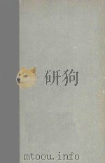 CLINICAL CHEMISTRY LABORATORY MANUAL AND METHODS（1961 PDF版）
