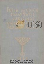 FOLIA MEDICA FACULTATIS MEDICINAE UNIVERSITATIS SARAEVIENSIS VOLUME I（1966 PDF版）