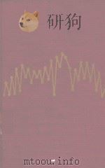THE NATURE OF BRUCELLOSIS（1956 PDF版）
