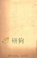 THE INTRINSIC EMBRYONIC DEVELOPMENT（1956 PDF版）