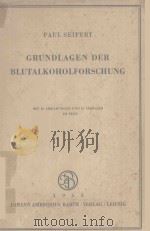 GRUNDLAGEN DER BLUTALKOHOLFORSCHUNG（1955 PDF版）