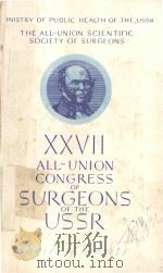 THE ALL UNION CONGRESS OF SURGEONS（1960 PDF版）