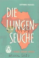 DIE LUNGENSEUCHE（1962 PDF版）