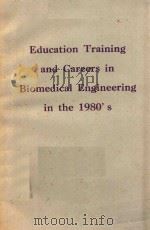 EDUCATION TRAINING AND CAREERS IN BIOMEDICAL ENGINEERING IN THE 1980'S（1981 PDF版）