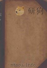 SYMPOSIUM ON GASTRODUODENAL ULCER AND CANCER VOLUME II（1958 PDF版）