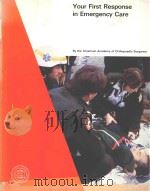 YOUR FIRST RESPONSE IN EMERGENCY CARE（1990 PDF版）
