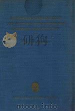 HYPOPHYSENIMPLANTATION UND ACTH BEI VERSCHIEDENEN INTERNEN KRANKHEITEN（1955 PDF版）