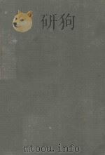 A HANDBOOK OF OCULAR THERAPEUTICS（1932 PDF版）