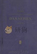 DAS SEHEN BAND II 1958 PDF电子版封面