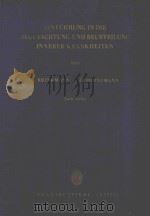 EINFUHRUNG IN%DIE BEGUTIACHTUNG UND BEURTEILUNG INNERER KRANKHEITEN（1958 PDF版）