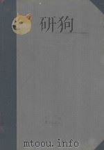 LEHRBUCH DER RONTGENDIAGNOSTIK BAND V（1965 PDF版）