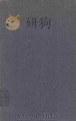 THE ANATOMY AND HISTOLOGY OF THE HUMAN EYEBALL 1912 PDF电子版封面