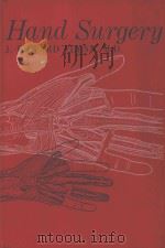 HAND SURGERY（1966 PDF版）