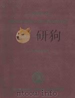 A SYSTEM OF ORTHOPAEDICS AND FRACTURES（1959 PDF版）
