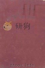 PATHOLOGICAL HISTOLOGY THIRD EDITION（1947 PDF版）