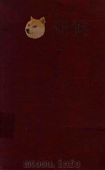 CARDIOLOGY SECOND EDITION（1956 PDF版）