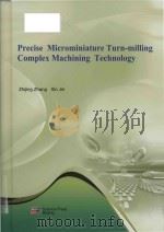 precise microminiature turn-milling complex machining technology（ PDF版）