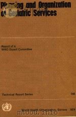 PLANNING AND ORGANIZATION OF GERIATRIC SERVICES（1974 PDF版）