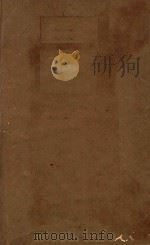 HANDBUCH DER PATHOGENEN MIKROORGANISMEN 1927 PDF电子版封面