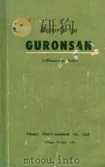 REPORTS ON GURONSAN 1955 PDF电子版封面