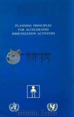PLANNING PRINCIPLES FOR ACCELERATED IMMUNIZATION ACTIVITIES（1985 PDF版）