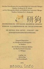 WECHSELWIRKUNG VON KALIUM MAGNESIUM ASPARTAT WAHREND ALLGEMEINNARKOSE BEI CHOLECYSTEKTOMIE（1975 PDF版）