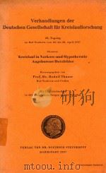VERHANDLUNGEN DERDEUTSCHEN GESELLSCHAFT FUR KREISLAUFFORSCHUNG（1957 PDF版）