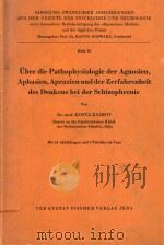 UBER DIE PATHOPHYSIOLOGIE DER AGNOSIEN APHASIEN APRAXIEN UND DER ZERFAHRENHEIT DES DENKENS BEI DER S（1965 PDF版）