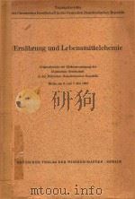 ERNAHRUNG UND LEBENSMITTELCHEMIE（1955 PDF版）