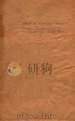 ATLAS OF DISEASE PLATE 5 WORLD DISTRIBUTION OF DENGUE AND YELLOW FEVER（1955 PDF版）