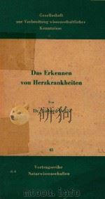 DAS ERKENNEN VON HERZKRANKHEITEN（1955 PDF版）
